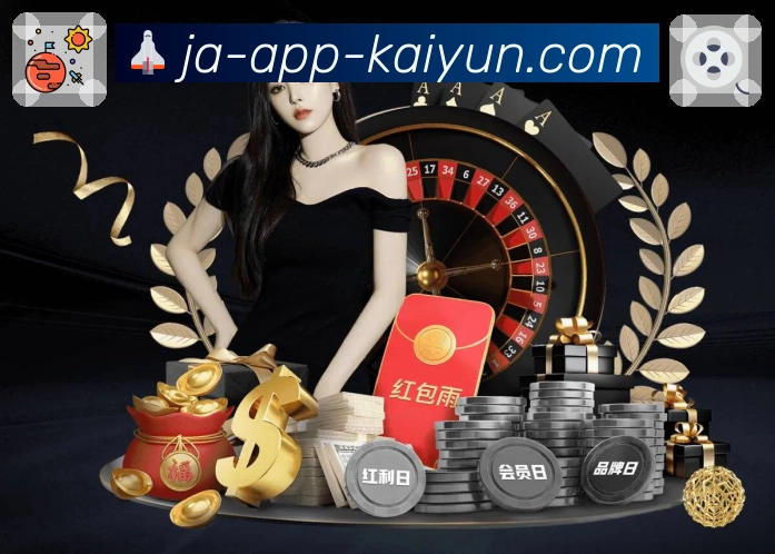 <strong>开云App</strong>App 首页截图展示